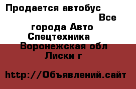 Продается автобус Daewoo (Daewoo BS106, 2007)  - Все города Авто » Спецтехника   . Воронежская обл.,Лиски г.